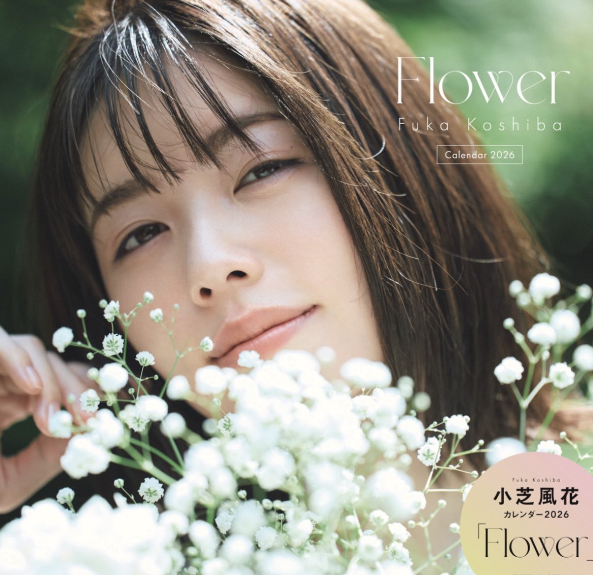 とら✨ My One and Only Luna | Ultra Tokyo Connection