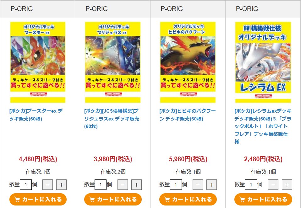 フルコンプオンラインショップ on X