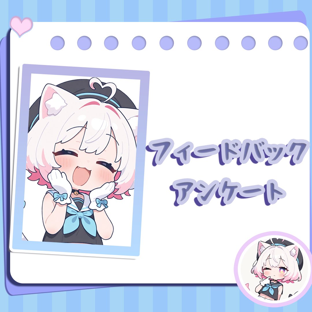 PixAI_Official's tweet photo. 🎉PixAIモデルに関するアンケート！10,000 PixAIクレジットプレゼント！🎉

「Tsubaki Flash (高速版)」と「Tsubaki 1.1 (アップデート版)」に関するフィードバックを大募集！

⏰ 所要時間：約5〜8分

ご回答いただいた方【全員】に、 10,000クレジットをプレゼントいたします🎁

📅 締切：11月7日(金) 18:00 (日本時間)

皆様のご意見がPixAIの未来を創ります！ ご協力をお願いいたします。

👇ご回答はこちらから

https://t.co/DkkkfxV3ut