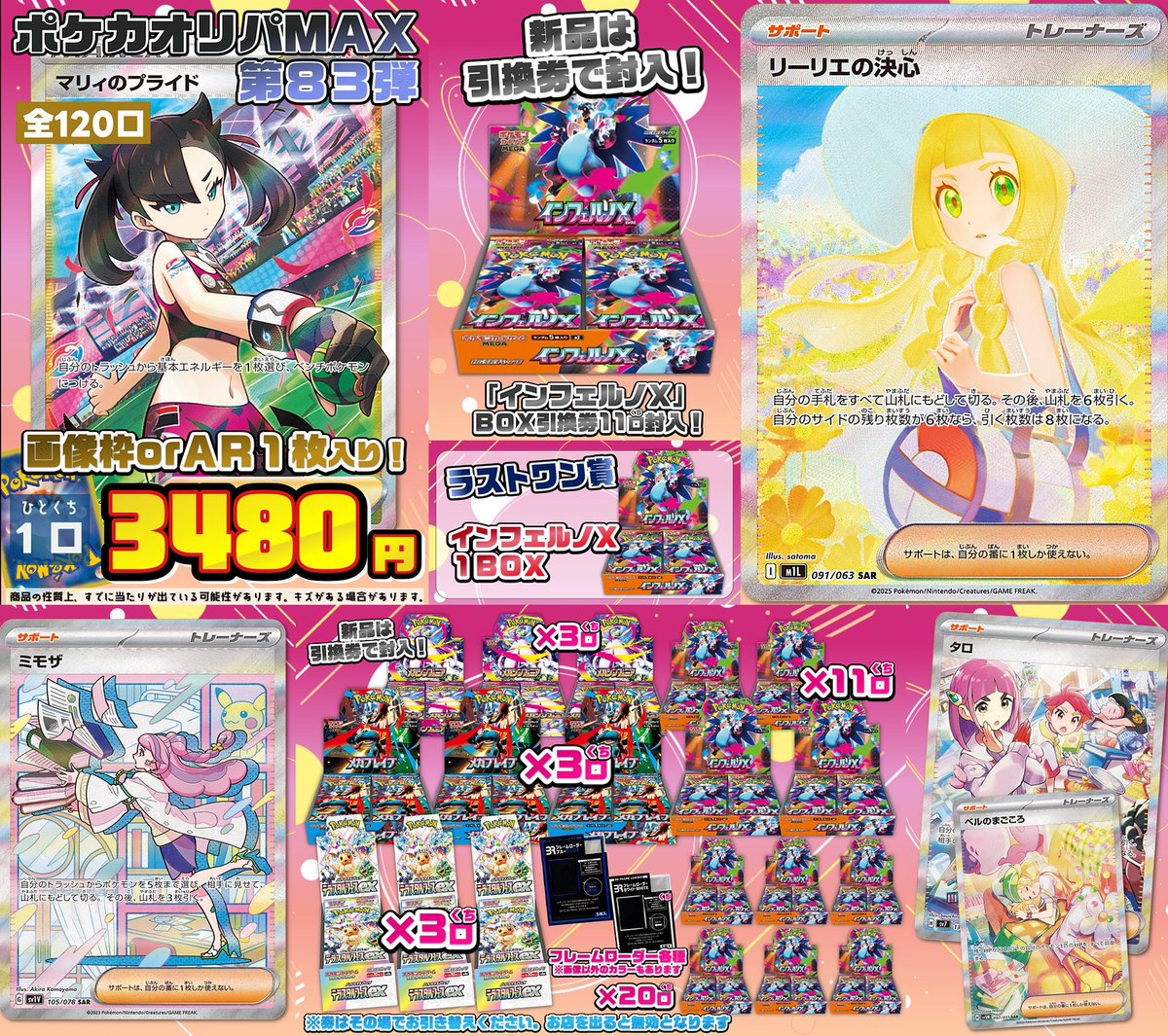 TREASURE ケミトレカ コメントお願いいたします！ TREASURE ケミトレカ コメントお願いいたします！ TREASURE