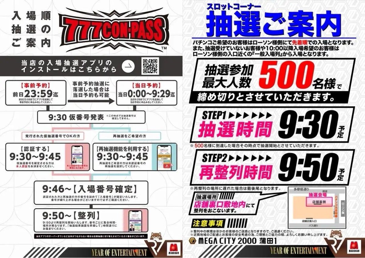 平和店長✩.*˚専用となります✩.*˚ プレイランド第一平和 on X