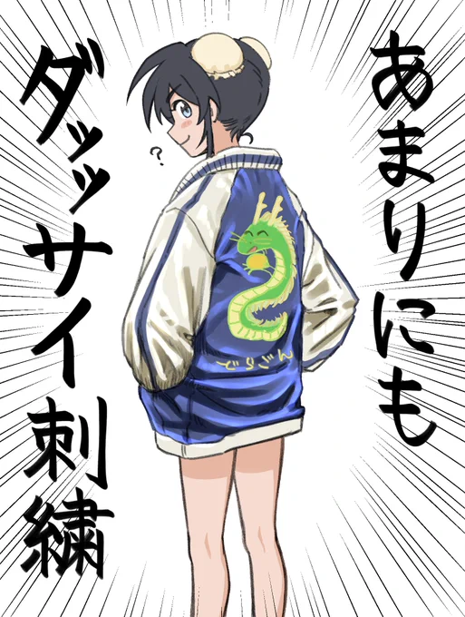 お前…嘘だろ… 