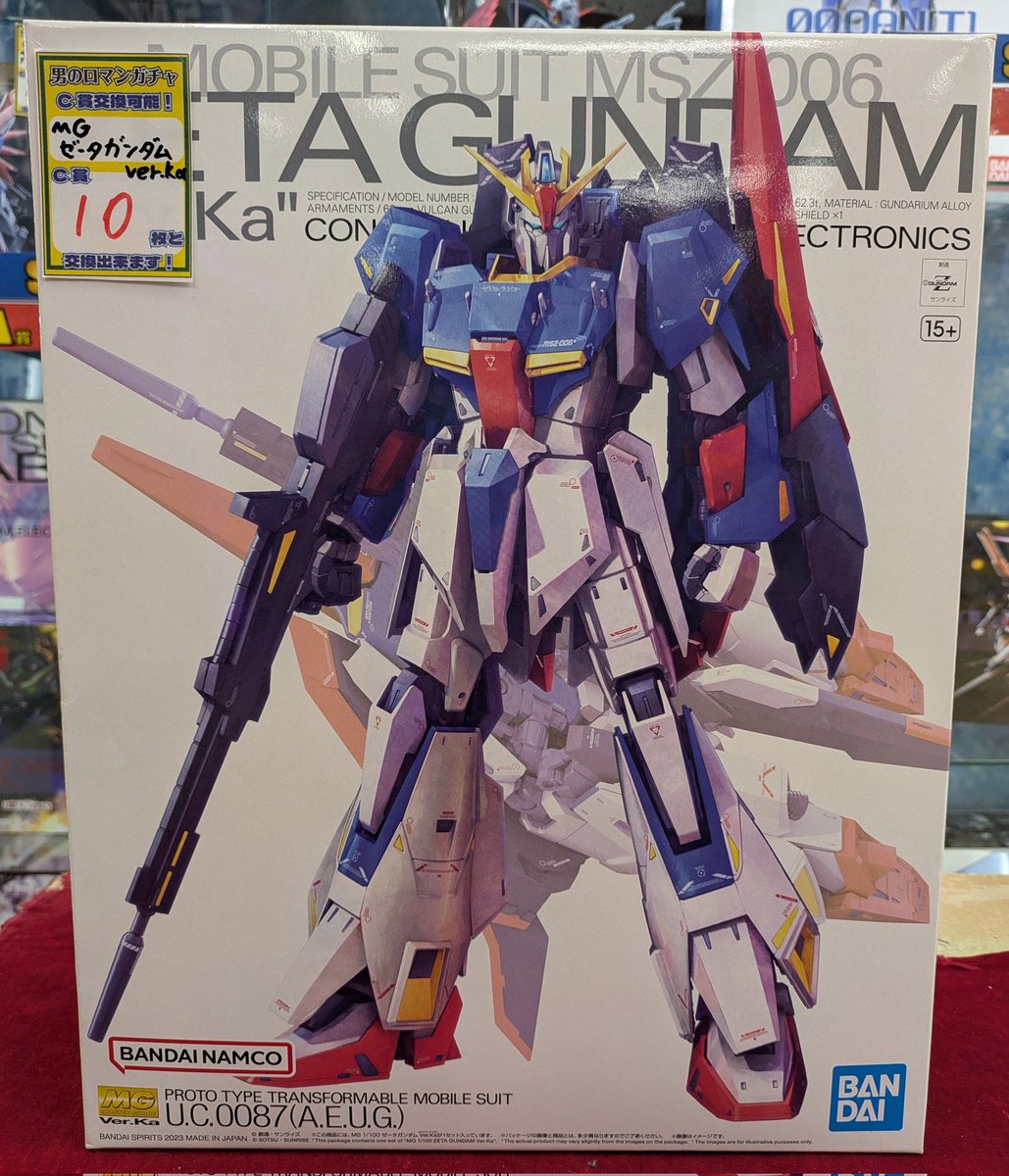 ぐるぐる大帝国館林店 おもちゃ on X