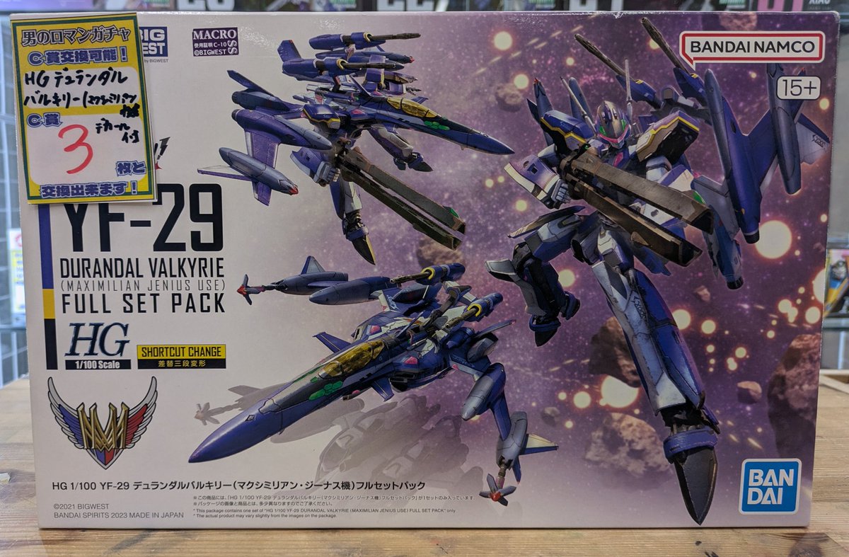 ぐるぐる大帝国館林店 おもちゃ on X