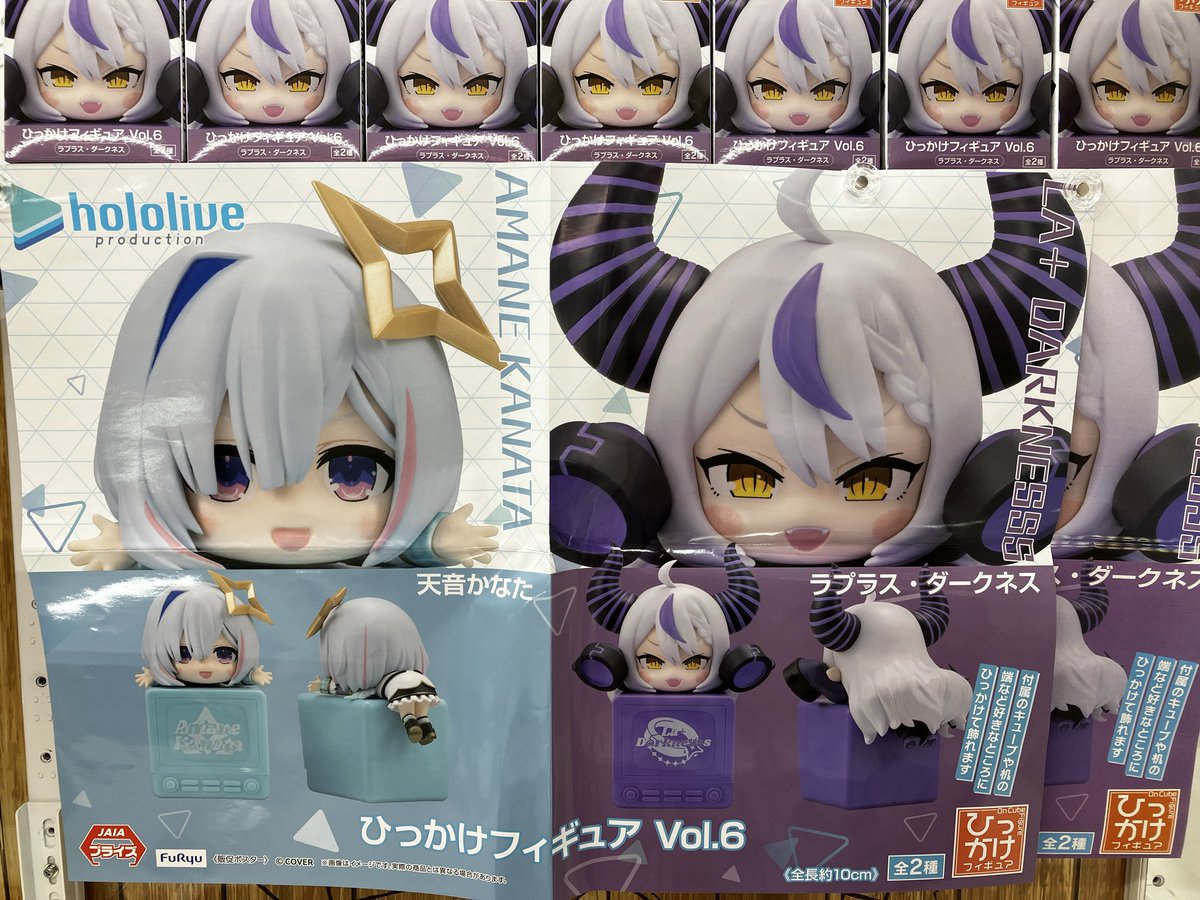 ホロライブひっかけフィギュアVol6 天音かなた ラプラス・ダークネス