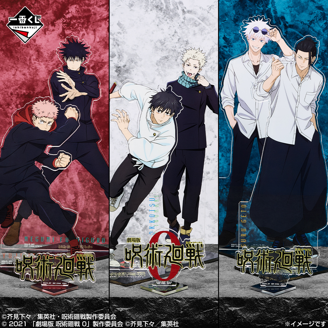 一番くじ】 『呪術廻戦』5th anniversaryが来週10月31日(金)より