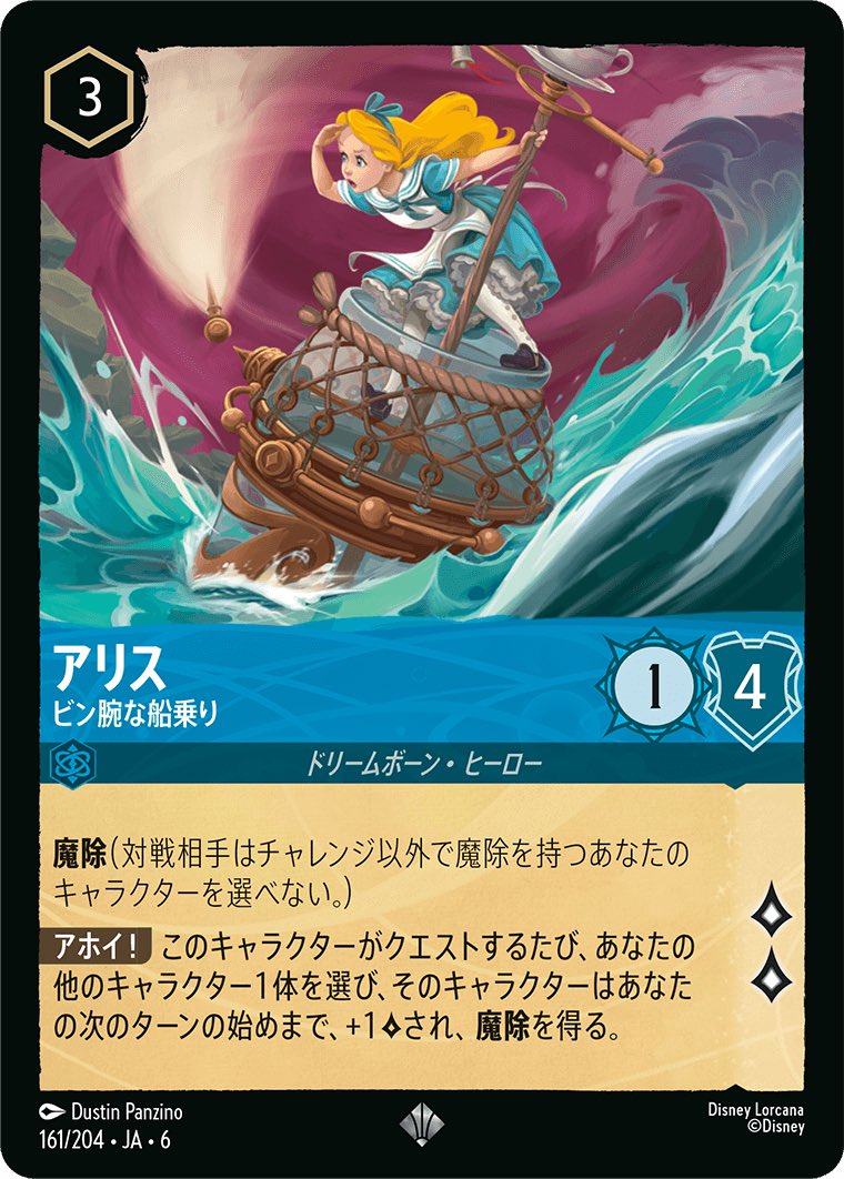 このアリスいいな。
青も使いたくなっちゃう。