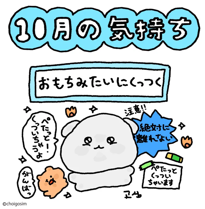 おもちみたいに 