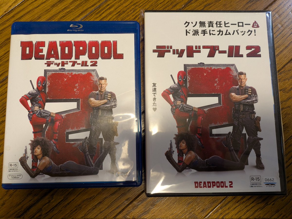 でっとぷーる アメイジング・ヤマグチ 025EX デッドプール Ver.2.0 Xフォース