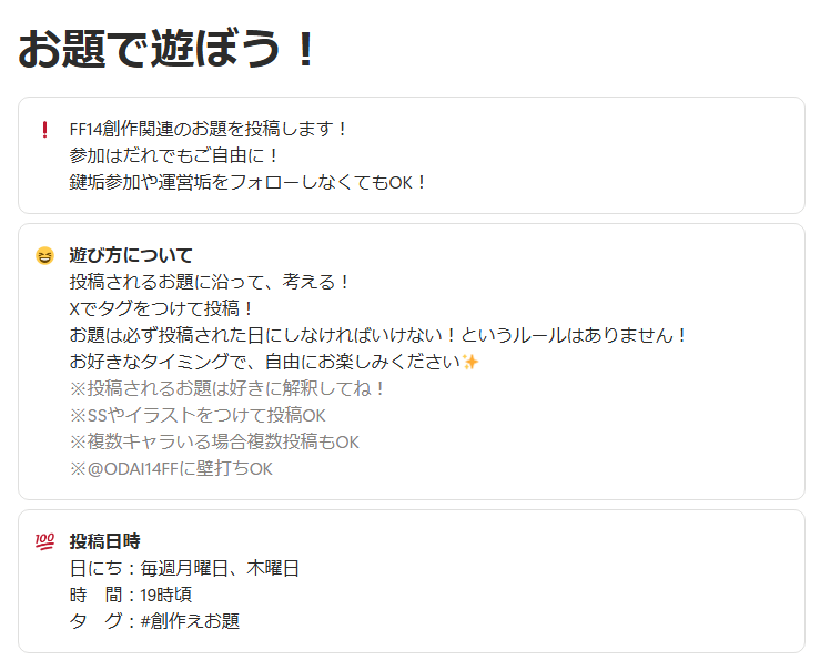 えおるぜあの創作お題#創作えお題 tweet media