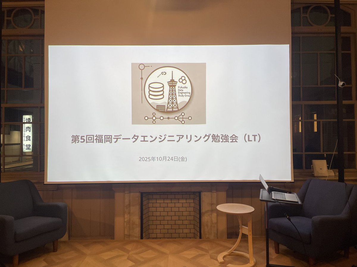 とうとう始まります！
#fukuokadataengineer