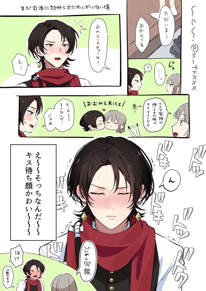 お出迎え
※清さに、女審神者