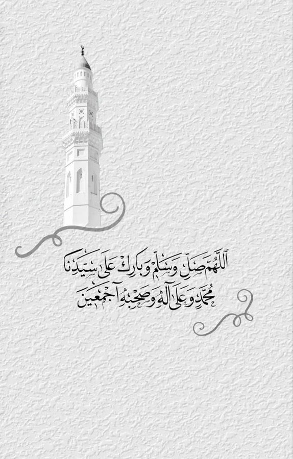 wwo1990's tweet photo. وبدأ تنافس الصالحين بكثرة 
الصلاة على النبي ﷺ 
في ليلة الجمعة ويومها 
وتذكر أنًّ بكل صلاة على النبي ﷺ 
يُصلِّي الله عليك بها عشرًا
صلوا على الحبيب ﷺ وأكثروا.
#םבםבﷺ 
#ليلة_الجمعة
#يوم_الجمعة https://t.co/CQ5iiBJLI7
