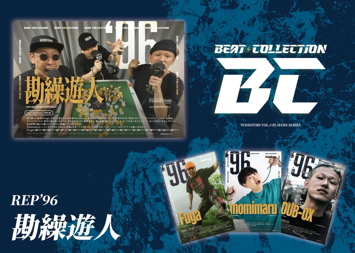 Rainy Man｜TOSHITORI vol.3 2025.12.13 SAT (@rainyman_info