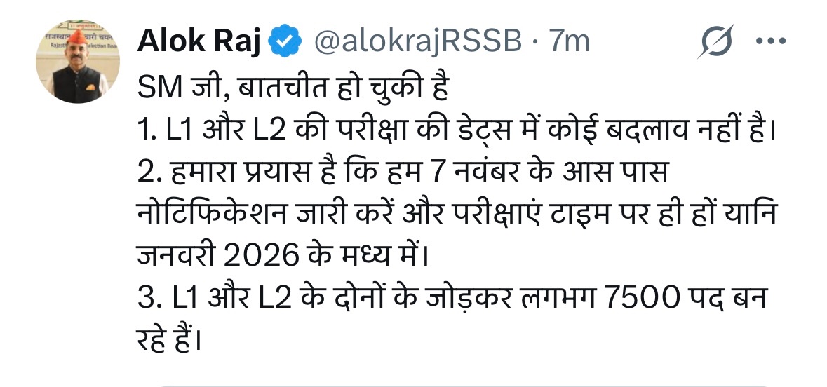 17 घंटे में खबर पर संज्ञान लेने के लिए <a href="/alokrajRSSB/">Alok Raj</a> सर का कोटि कोटि अभिनंदन