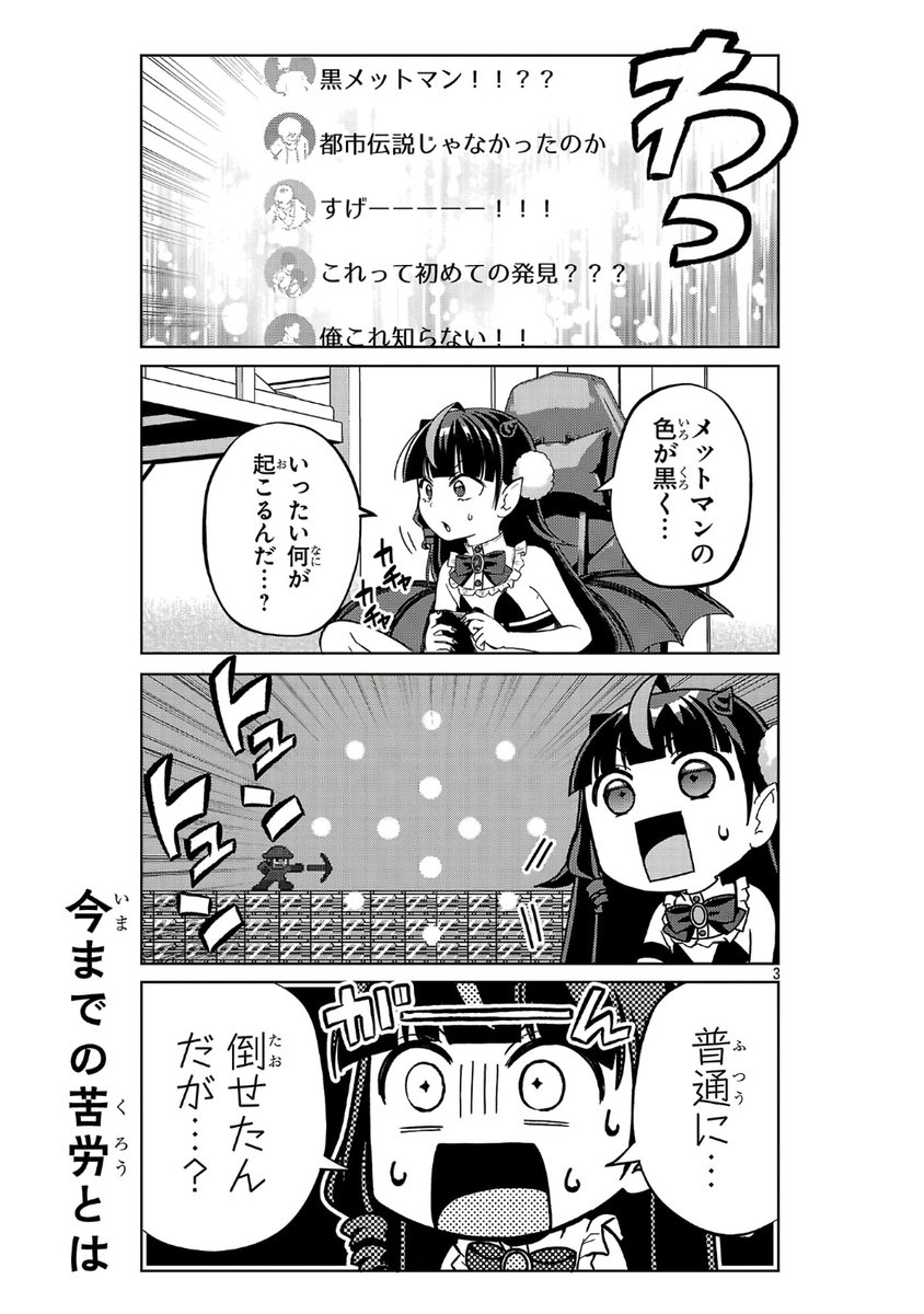 悪魔のVTuberがレトロゲー耐久配信で最強のトラウマボズにボコボコにされる話😈🎮️(1/2) 