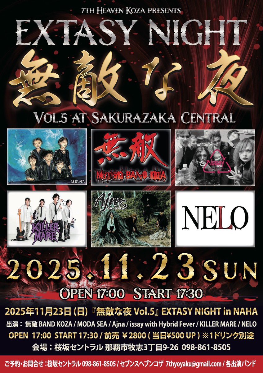 Ajna2025's tweet image. 11月LIVE情報‼︎

@siren6_6 @postnpo 
@pocoajna @m_o_t_o_h_a