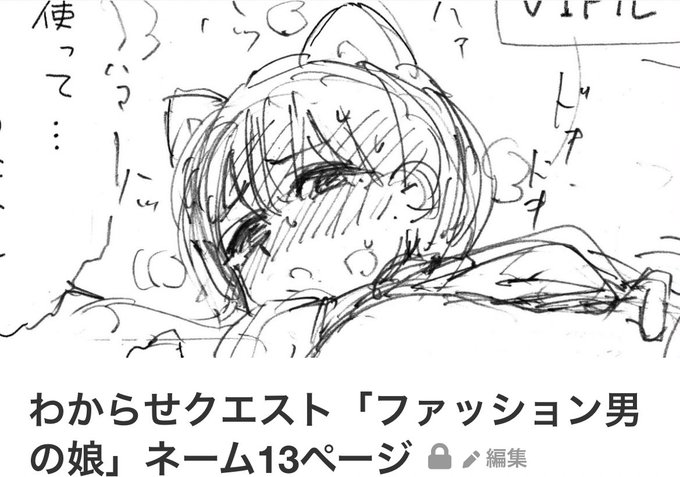 FANBOXの支援者向けに「わからせ後含む全13ページのネーム」を投稿しました!
わからせ後も気になる方はこちらからよろしくお願いします!
https://t.co/3joJhTgFAI 