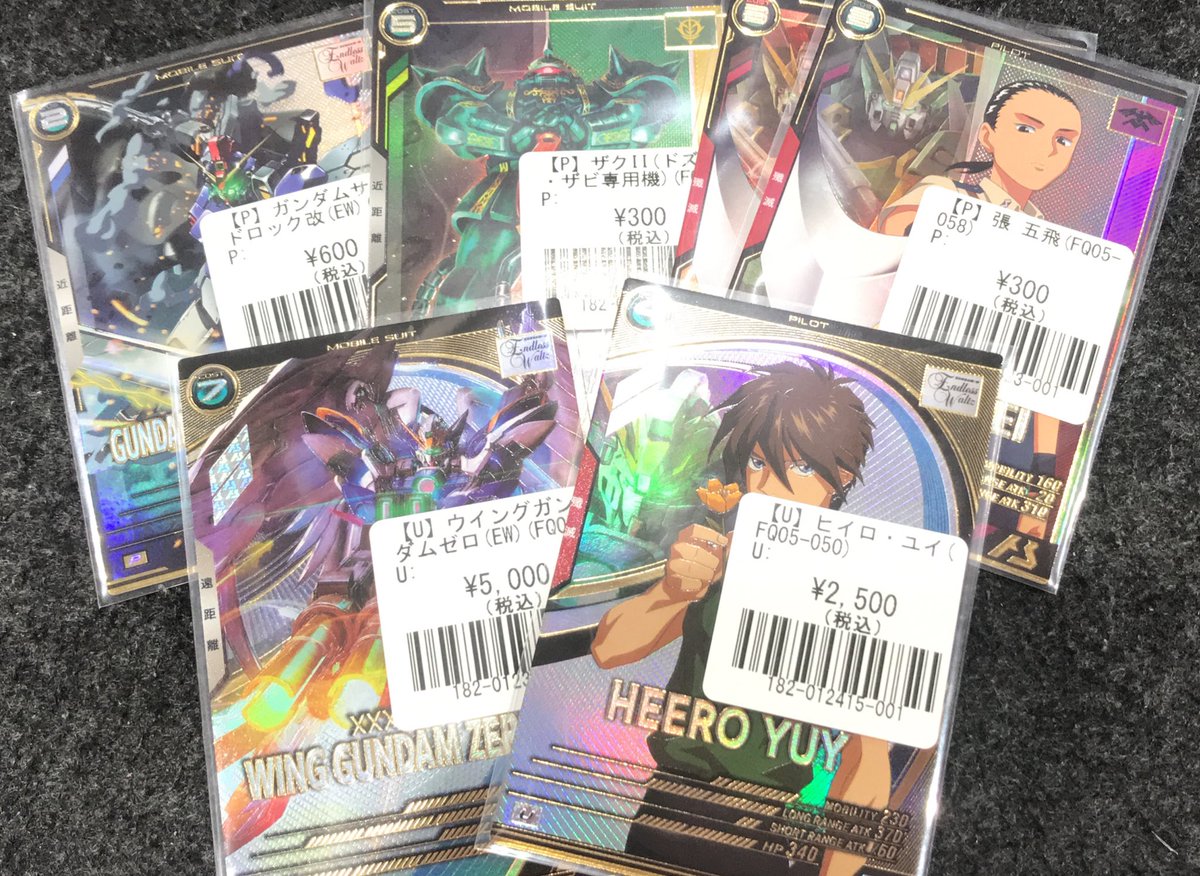 最終値下】アーセナルベース FQ05 LE U P 16枚 通常コンプ セット