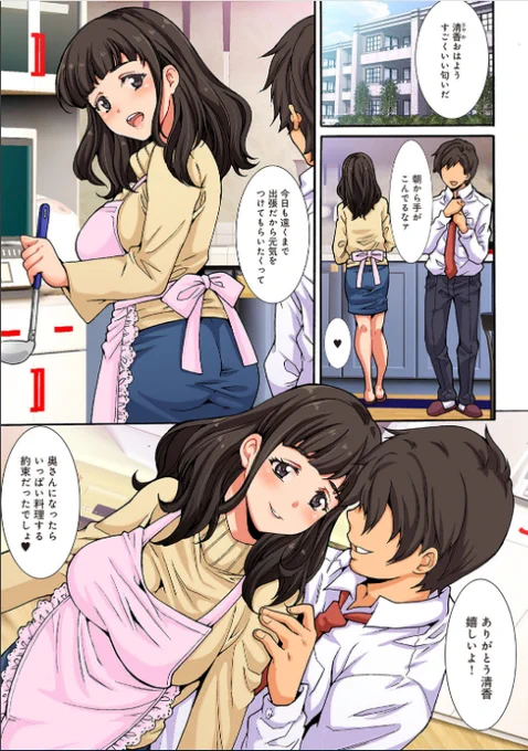 「汚された人妻 ぬるぬるマッサージ倶楽部」  
配信中です!
よろしくお願い致します!  
#めちゃコミック 
https://t.co/BWAt95lf26 
#Handycomic 
https://t.co/gkYJMImwG8 
#コミックシーモア 
https://t.co/W4Nqo79OTc 