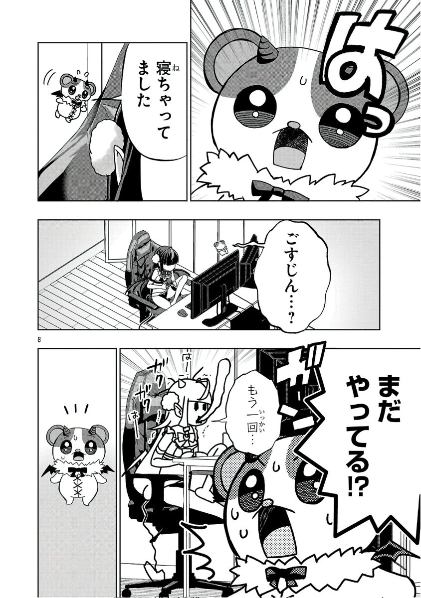 悪魔のVTuberがレトロゲー耐久配信で最強のトラウマボズにボコボコにされる話😈🎮️(2/2) 