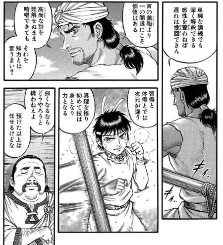 観察・仮説・実践・考察の『PDCAサイクルを回す』ことと、取得、習得・体得・会得といった『基礎学習の流れ』を考えずにガムシャラに描いても成果には繋がらないんです。

正に『セスタス』のザファル先生のこれです。

目的と手段の履き違えや意味を考えずに繰り返しても残忍ながら役には立ちません。 