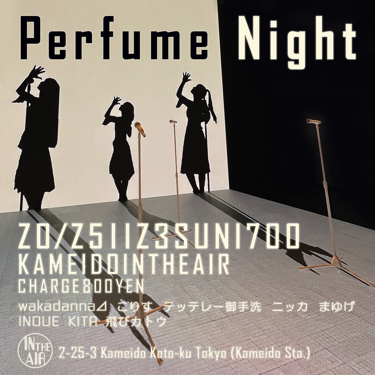 紫虎⁠✧ページ KAMEIDO IN THE AIR/亀戸インジエア on X