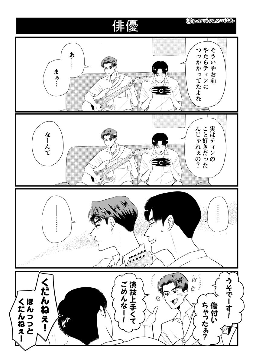 mrbtghlkagf's tweet photo. 【俳優／SoundWinSound】
#MySchoolPresident創作
#SoundWin #WinSound https://t.co/tE4kKH8spG