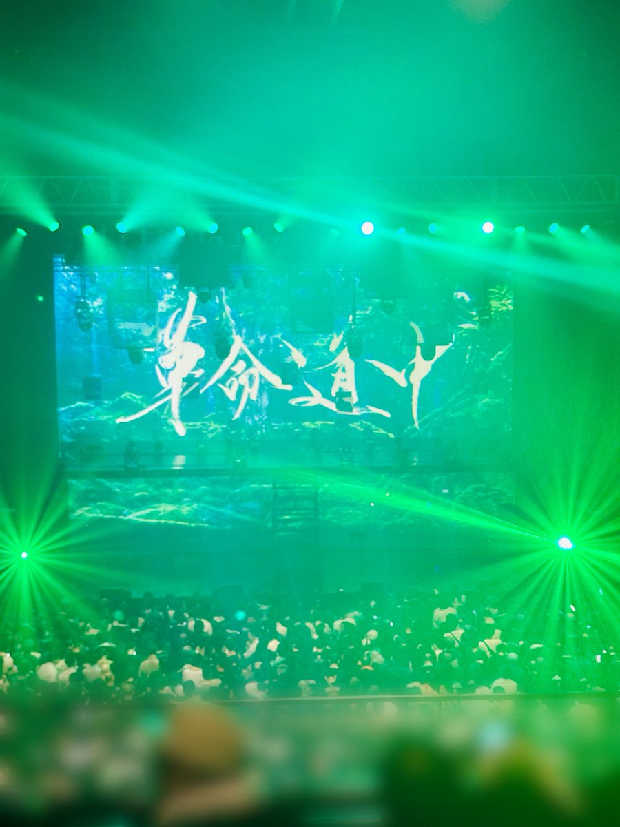 ほんしか

#アイナジエンド
#革命道中 
#アイナ大阪