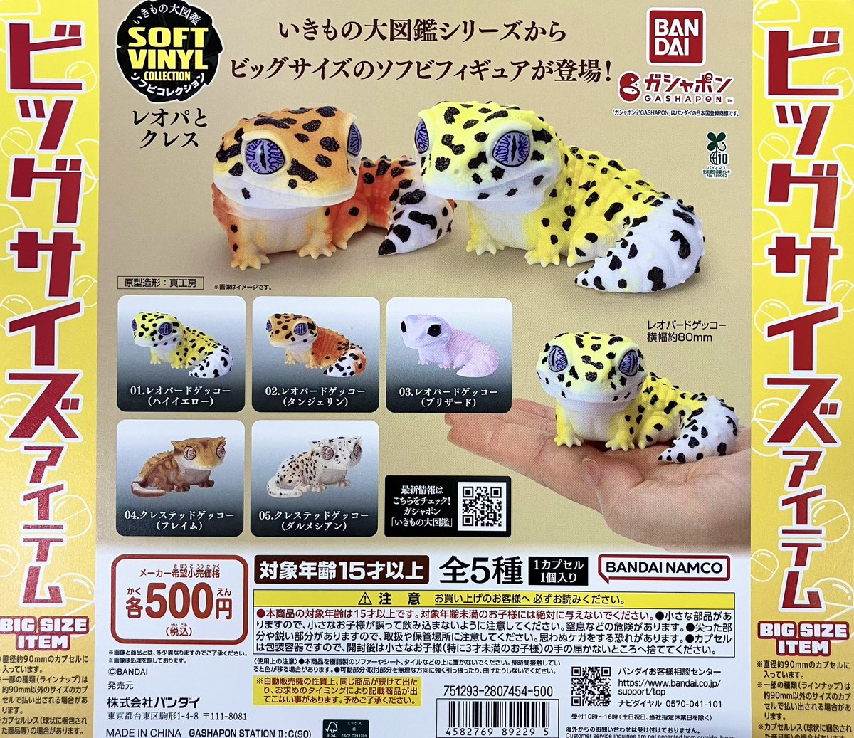 ピコピコポン　ソフビ ガシャポンのデパート OSC湘南シティ店 on X