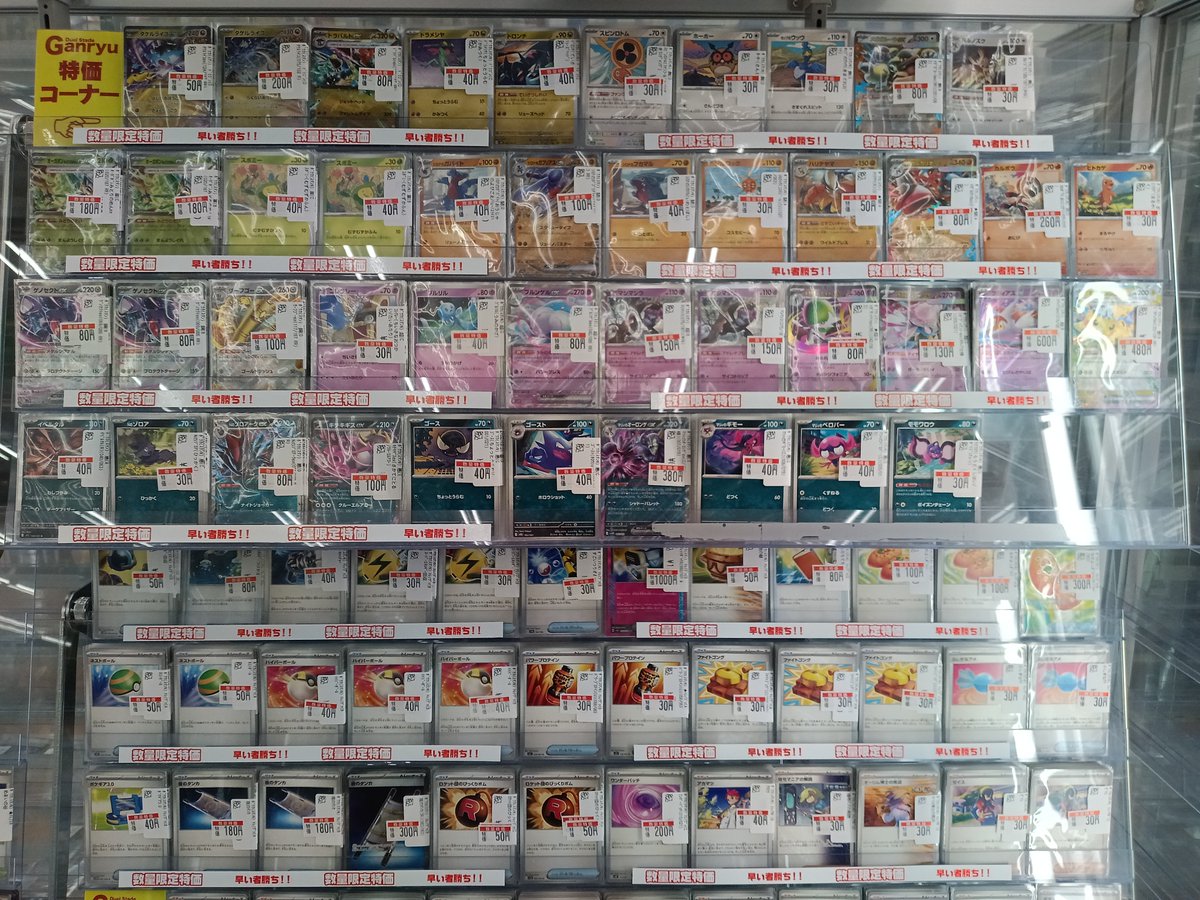 Ganryu下館店 on X