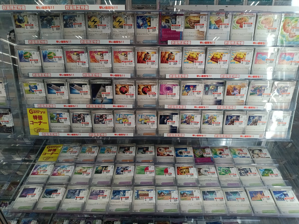 ⭐︎特別値下げ⭐︎ポケカまとめ売り 60枚　SAR1枚、SR7枚、ARとRR52枚 ポケプレ🎁 (@darshiiiiiiii) / Posts / X