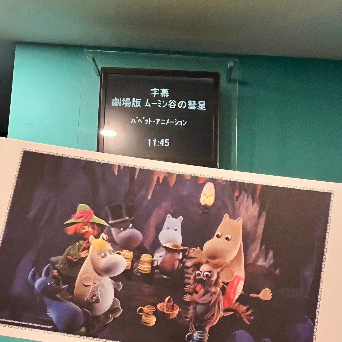 劇場版 ムーミン谷の彗星 パペットアニメ (@moominsuisei) / Posts / X