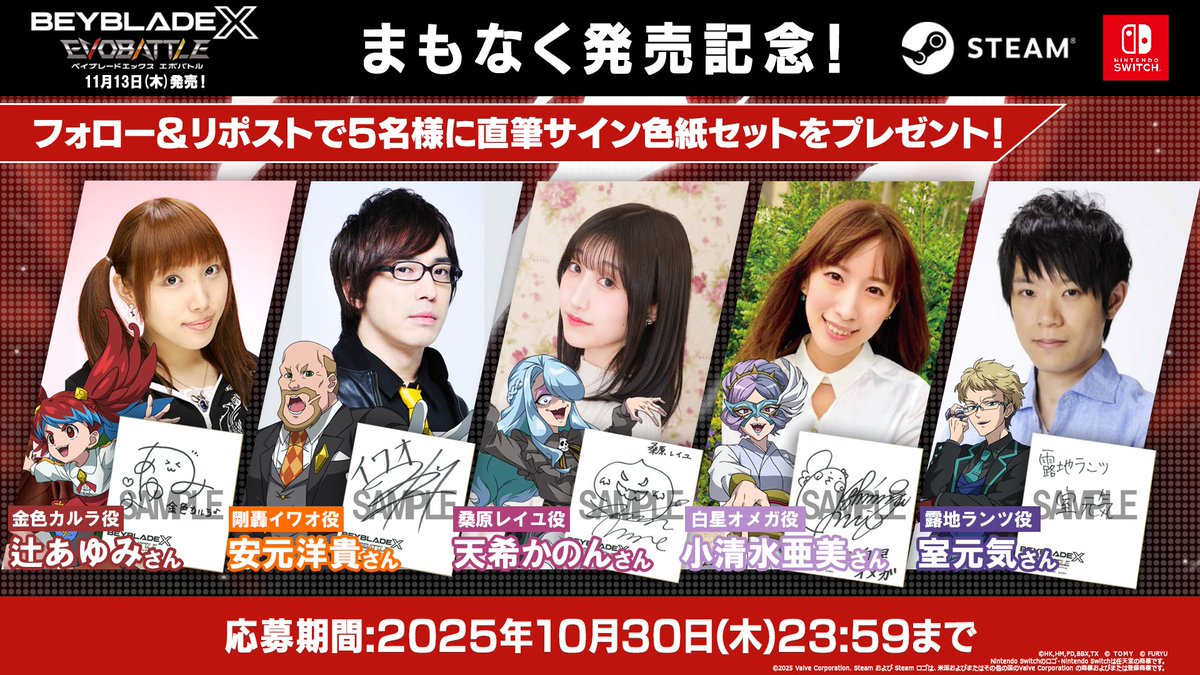 ◤◢◤発売まであと20日！◢◤◢ 抽選で5名様に、 #金色カルラ 役