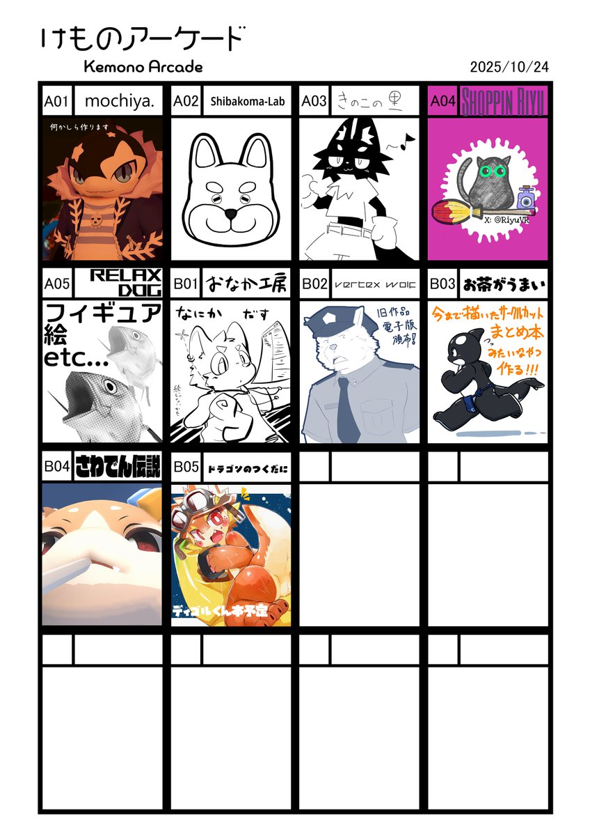 今日の22時からケモノアーケードが開催されます！
参加サークルの一覧はこちら！
ぜひ遊びに来てね！！✨️
x.com/rocrocot/statu…