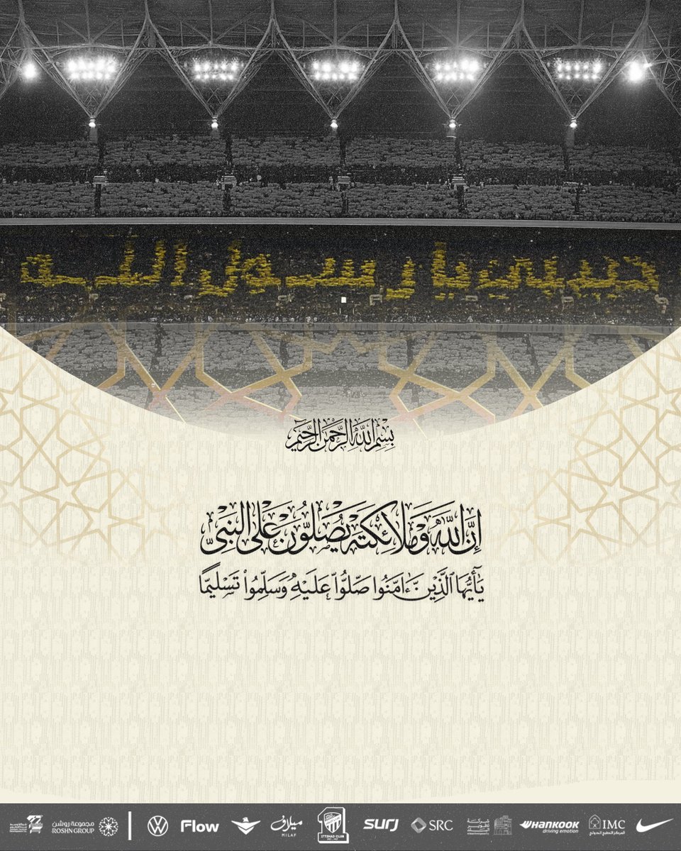 ﷽

﴿إن الله وملائكته يصلّون على النبي
يا أيها الّذين آمنوا صلّوا عليه وسلّموا تسليما﴾


اللهُمّ صَلِّ وسلّم وزد وبارك وأنعم على نبينا محمّد ﷺ