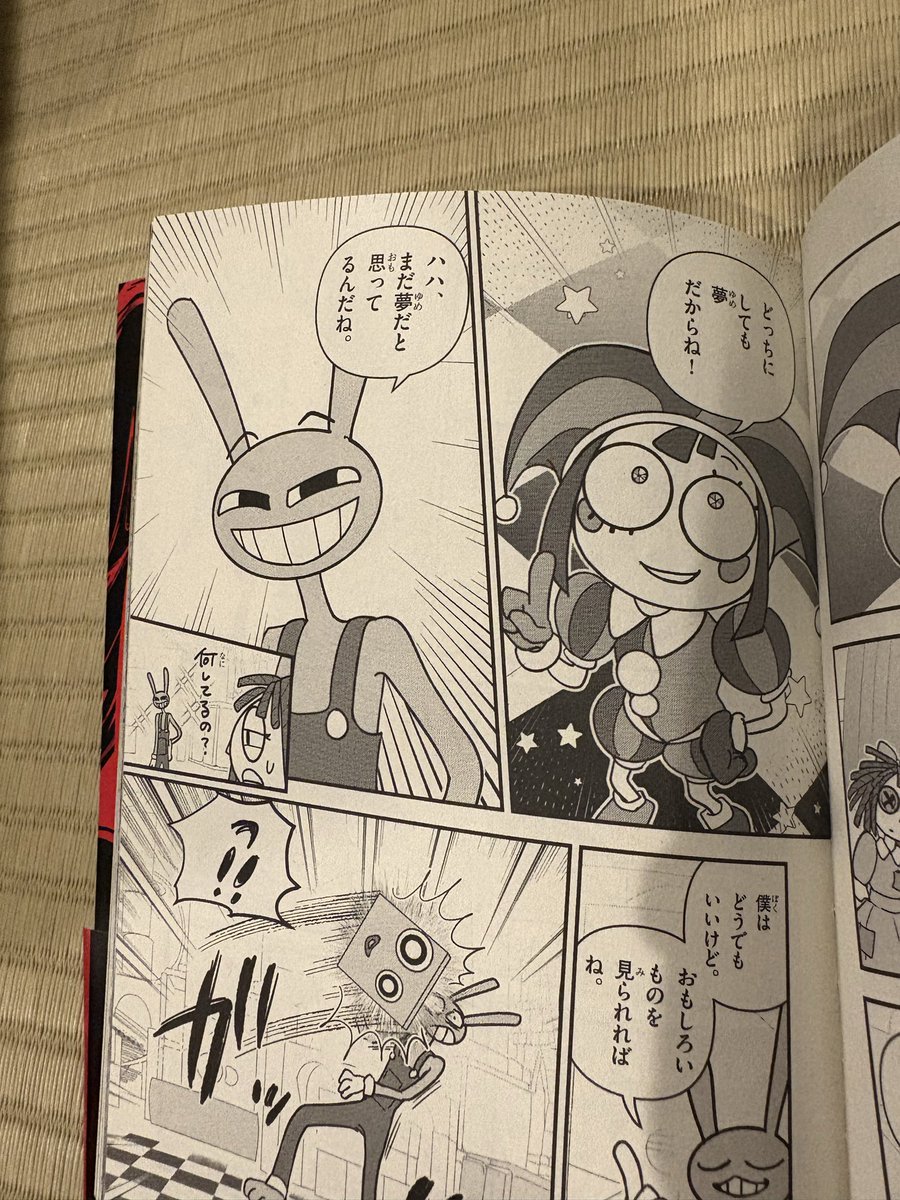 this volume is just a retelling of episode 1. I think the way they translate it into manga works really well, the expressions and paneling capture the feel of the characters and story well