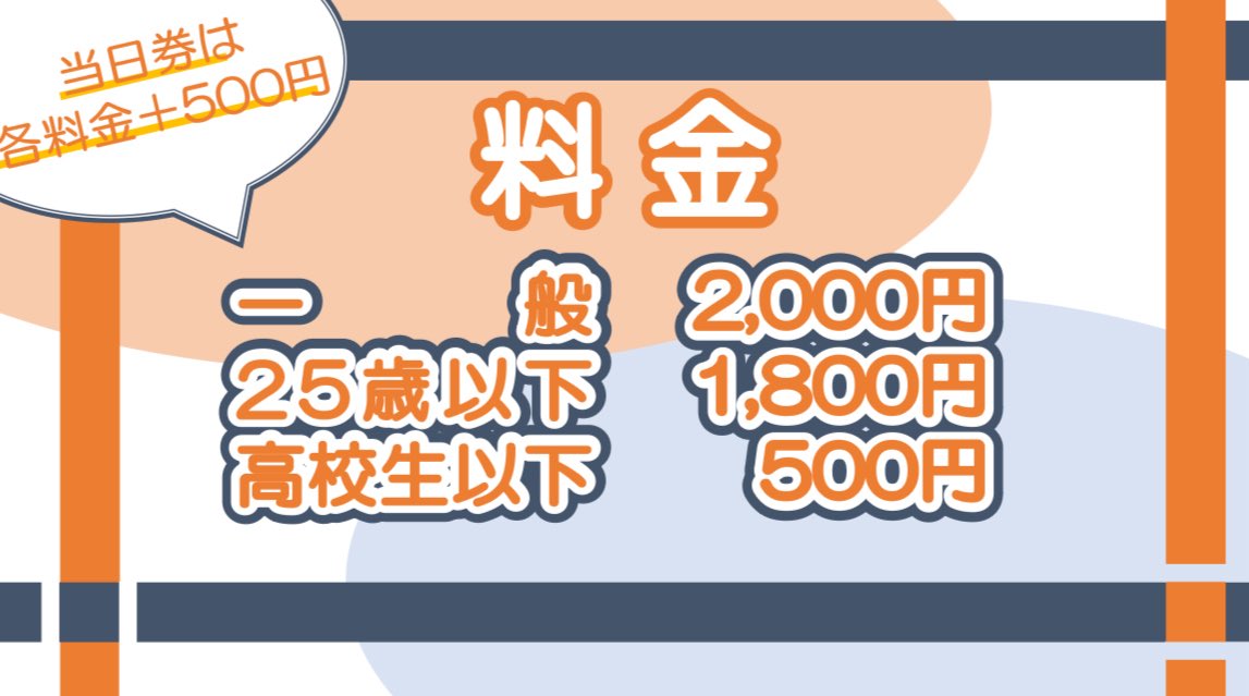 kosatopark's tweet photo. コサト公園vol.6『冴えてるゴカン』
🎊本日開幕です🎊

本日は1ステージ、このあと20時開演です
（開場は19時30分⏰）
当日券のご用意もございます🎫

かなり冷え込んでますので、
皆様どうか暖かくしてご来場ください
一同、心よりお待ちしております🙇
#冴えてるコサト https://t.co/Ax0cmz2Bia