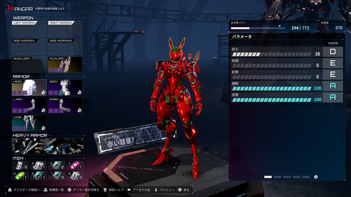 トライゲル@pso2 ship7 tweet media