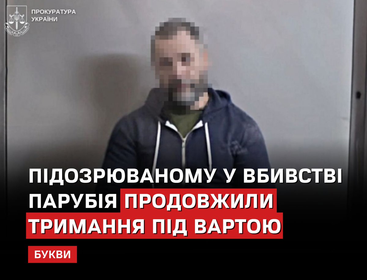 Bykvu's tweet image. Суд продовжив запобіжний захід 52-річному львів’янину — він надалі перебуватиме під вартою без права внесення застави: bukvy.org/pidozryuvanomu… 

Йому інкримінують державну зраду, посягання на життя народного депутата та незаконне поводження зі зброєю.

📸: Офіс Генерального…