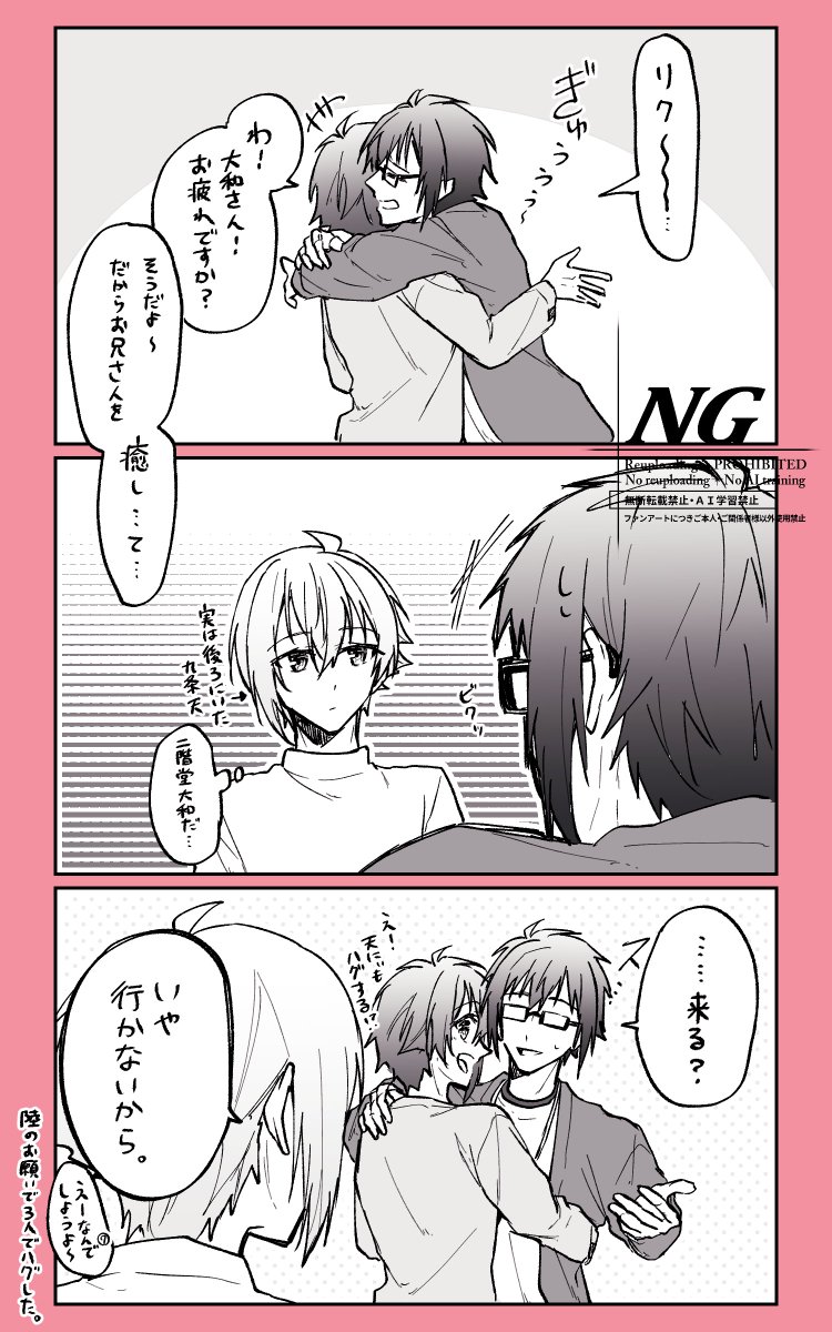 お兄さんと双子