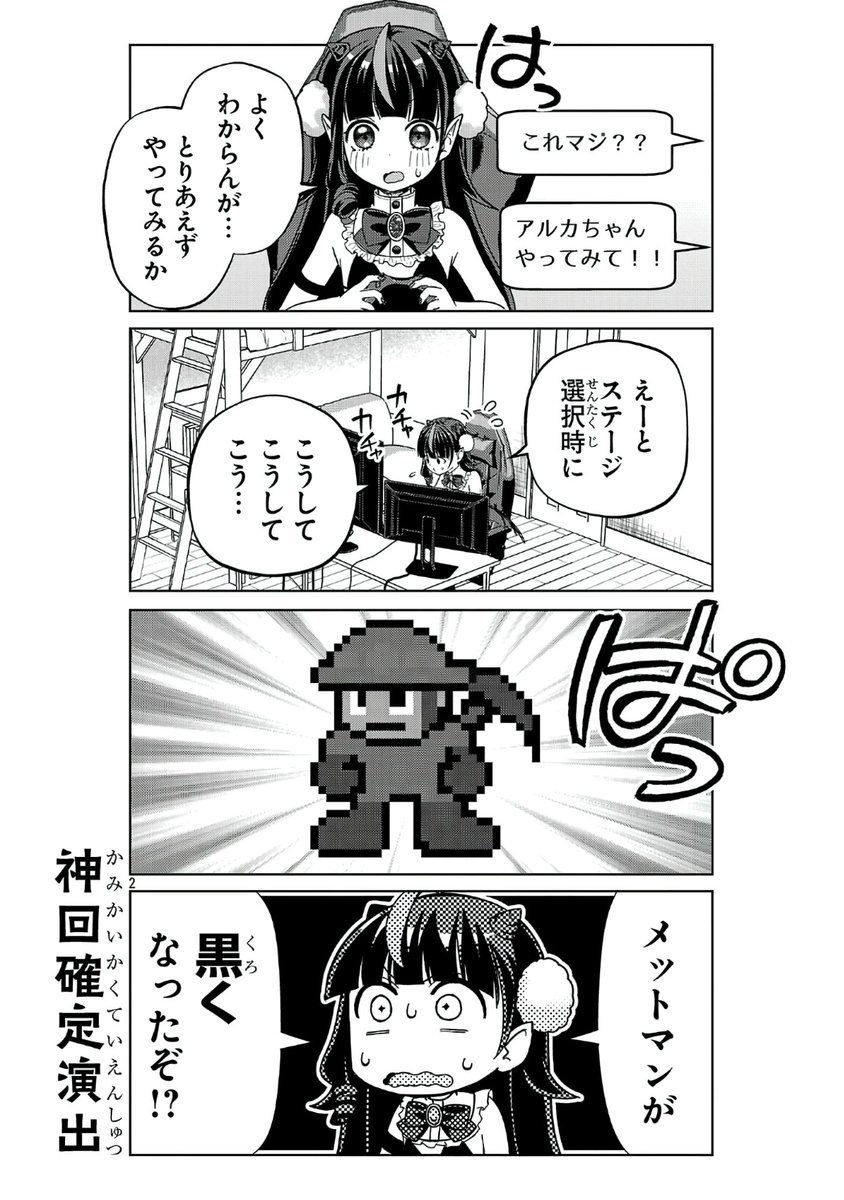 悪魔のVTuberがレトロゲー耐久配信で最強のトラウマボズにボコボコにされる話😈🎮️(1/2) 
