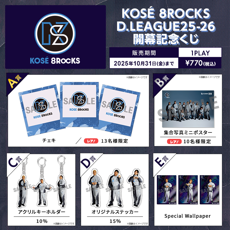 くじプラ/メモコレくじ on X