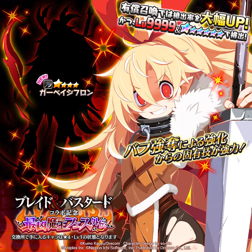 ボク姫PROJECT【公式】 (@nis_bokuhime) / Posts / X