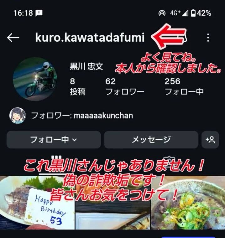 amb_kurokawa's tweet photo. インスタに
私の偽アカウントがありますのでお気をつけ下さい🙇！ https://t.co/34HoPzq288