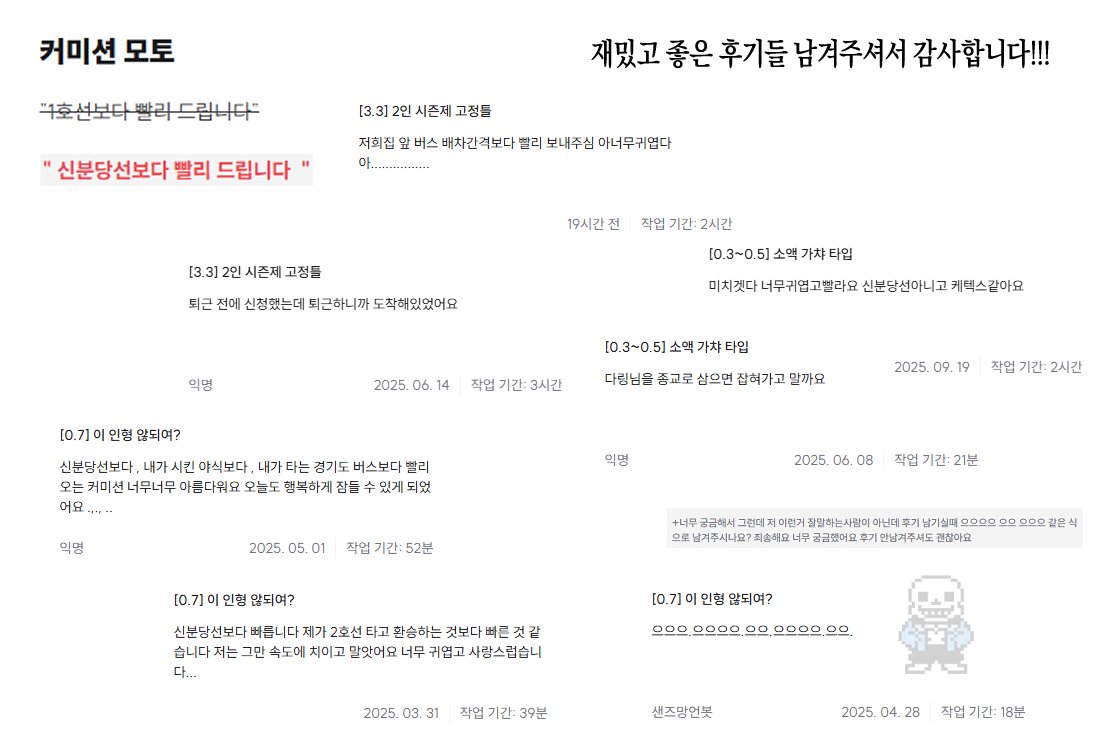 ⭕️ㅣ다링 커미션 tweet media