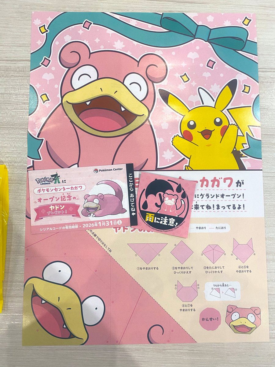 Pocatamari♡ hukami🌊 on X