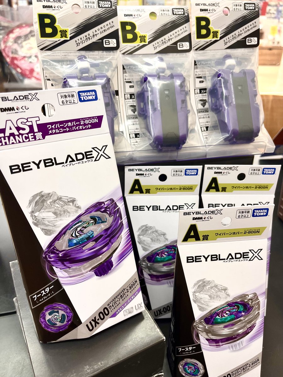 dmmくじ　ワイバーンホバー 2-80GN メタルコート：バイオレット ラスト ラストチャンス賞】ワイバーンホバー2-80GNメタルコート：バイオレット