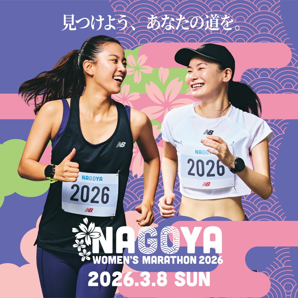名古屋ウィメンズマラソン (@nagoya_gowomen) / Posts / X