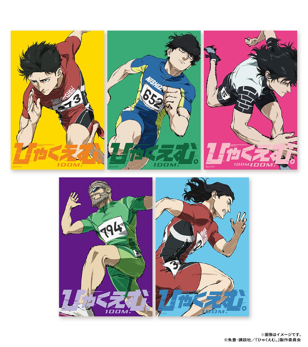 劇場アニメ『ひゃくえむ。』グッズ 📮フレーム切手セット📮 受注販売は